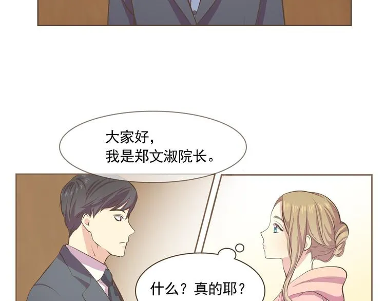 第2话 想象你的臣服 第135页