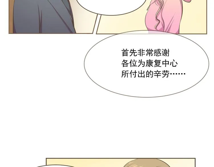 第2话 想象你的臣服 第136页