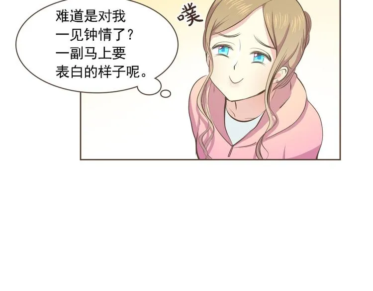 第2话 想象你的臣服 第137页