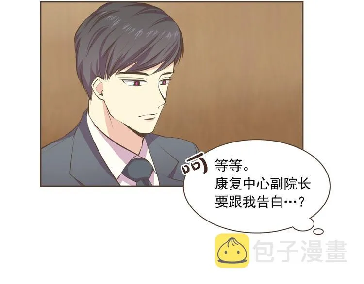 第2话 想象你的臣服 第138页