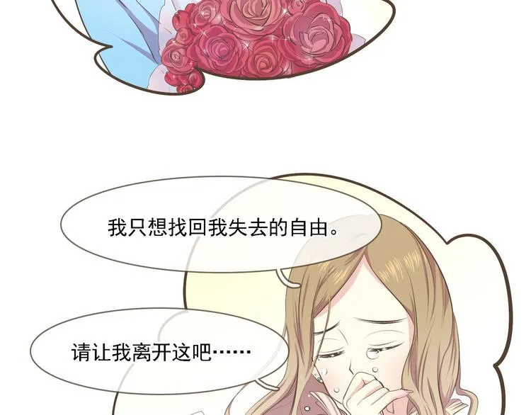 第2话 想象你的臣服 第140页