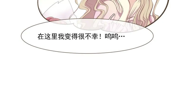 第2话 想象你的臣服 第141页