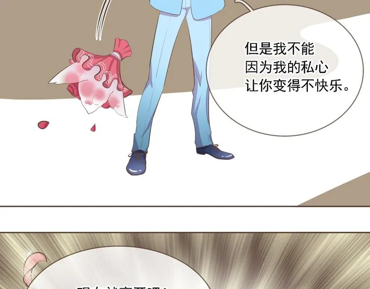 第2话 想象你的臣服 第143页
