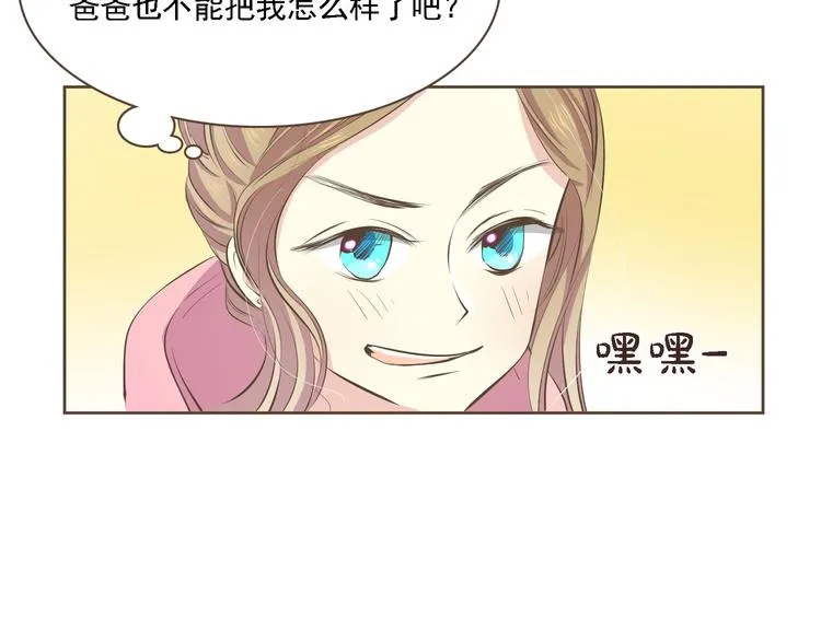 第2话 想象你的臣服 第146页