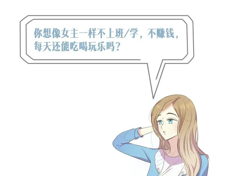 第2话 想象你的臣服 第153页