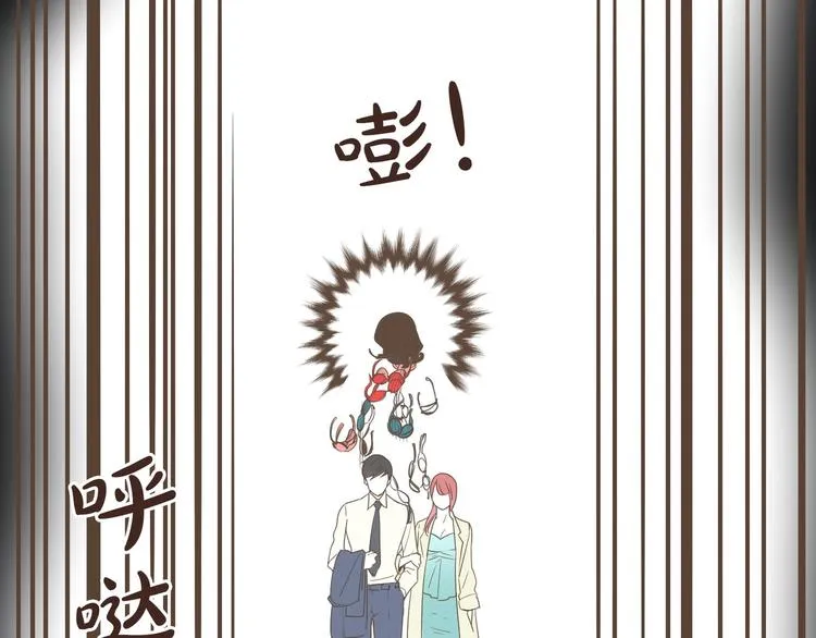 第1话 遇见 第76页