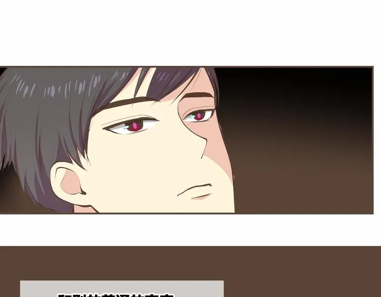 第1话 遇见 第98页