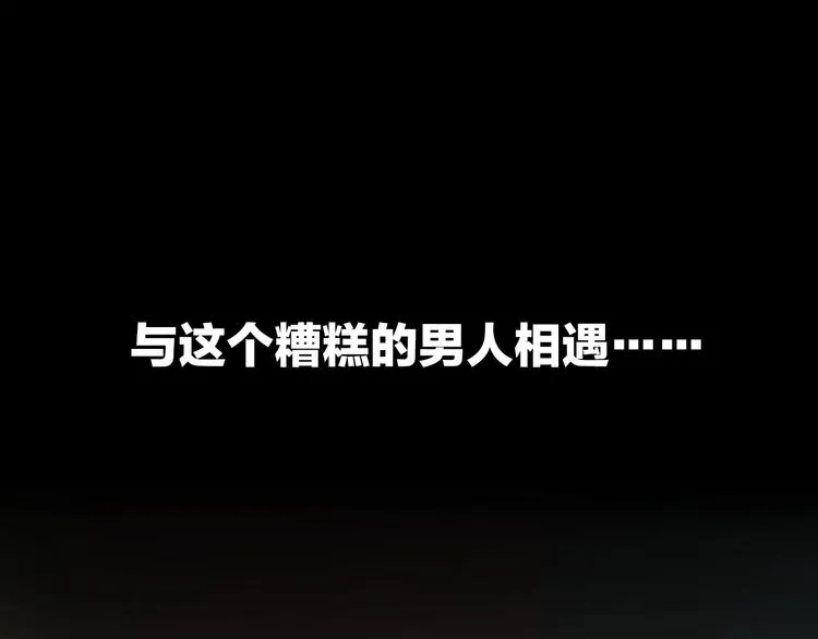 序章 热情少女狂撩冷漠上司 第1页