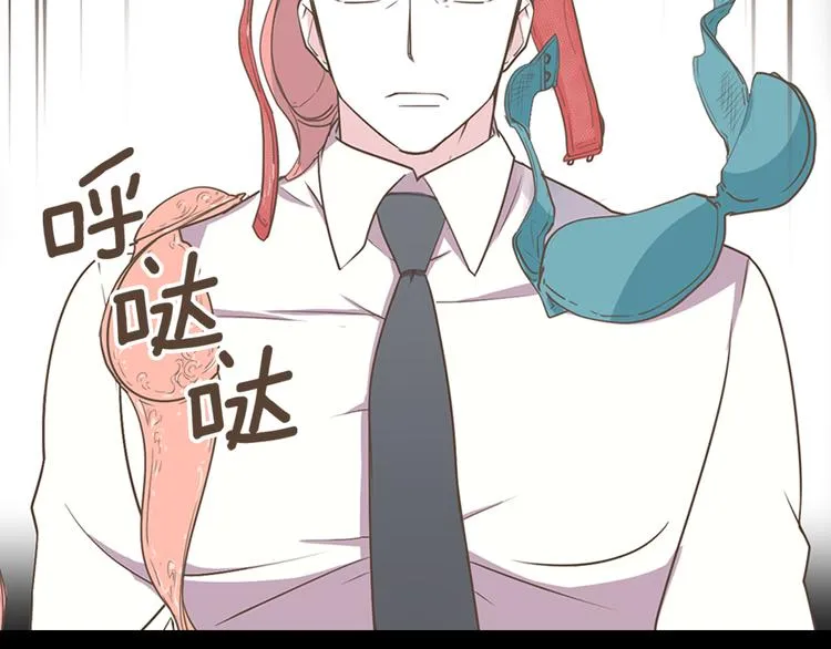 序章 热情少女狂撩冷漠上司 第7页