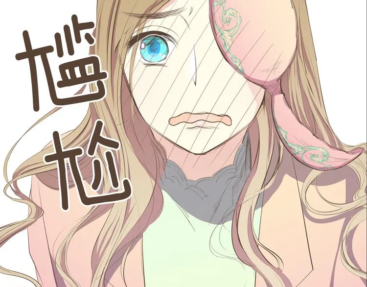 序章 热情少女狂撩冷漠上司 第9页