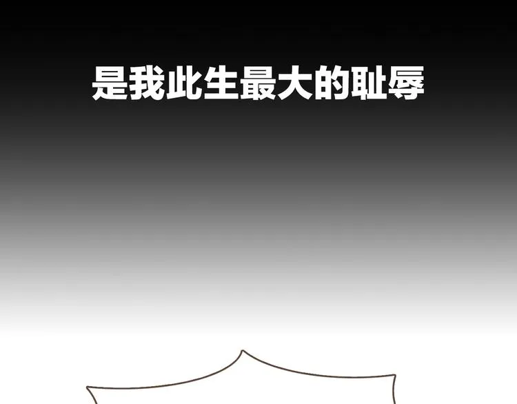 序章 热情少女狂撩冷漠上司 第11页
