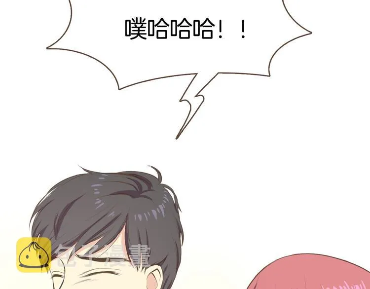序章 热情少女狂撩冷漠上司 第12页