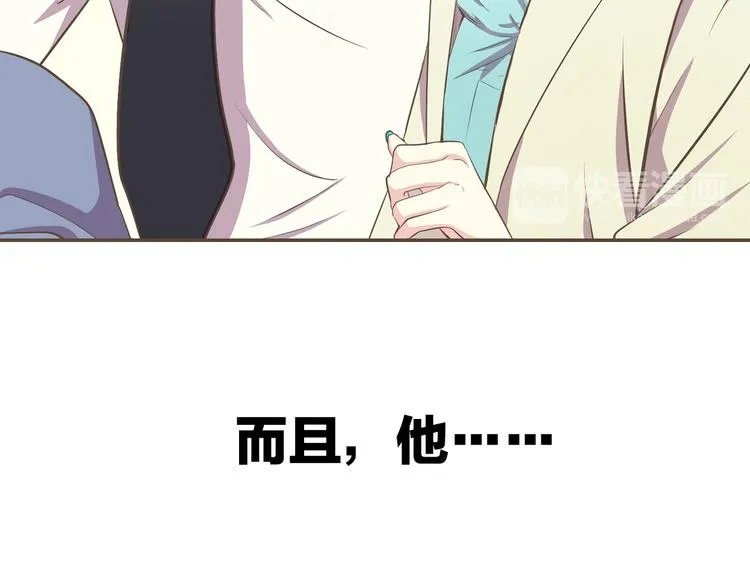 序章 热情少女狂撩冷漠上司 第14页