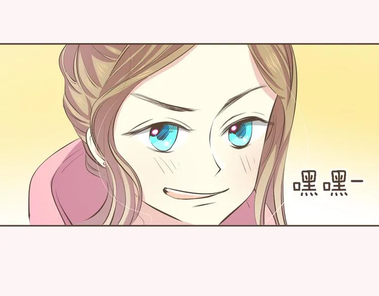 序章 热情少女狂撩冷漠上司 第24页