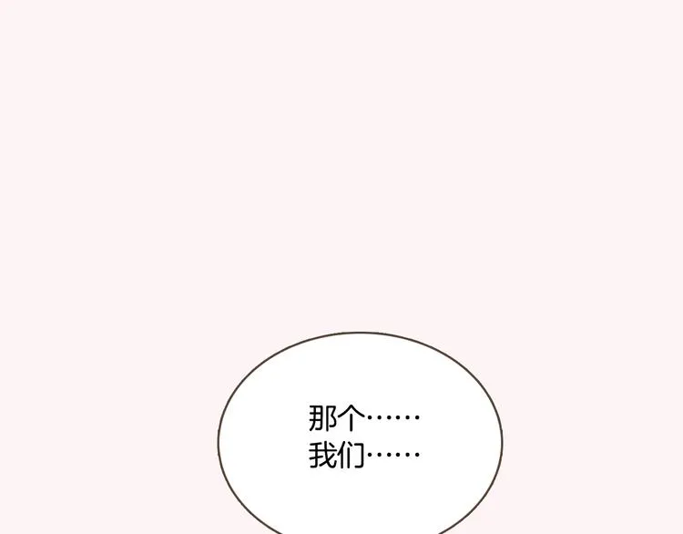 序章 热情少女狂撩冷漠上司 第47页