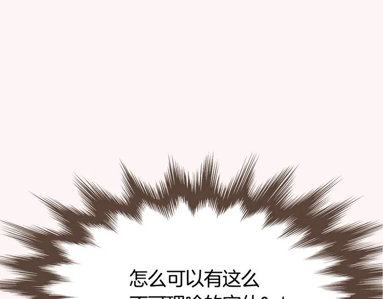 序章 热情少女狂撩冷漠上司 第55页