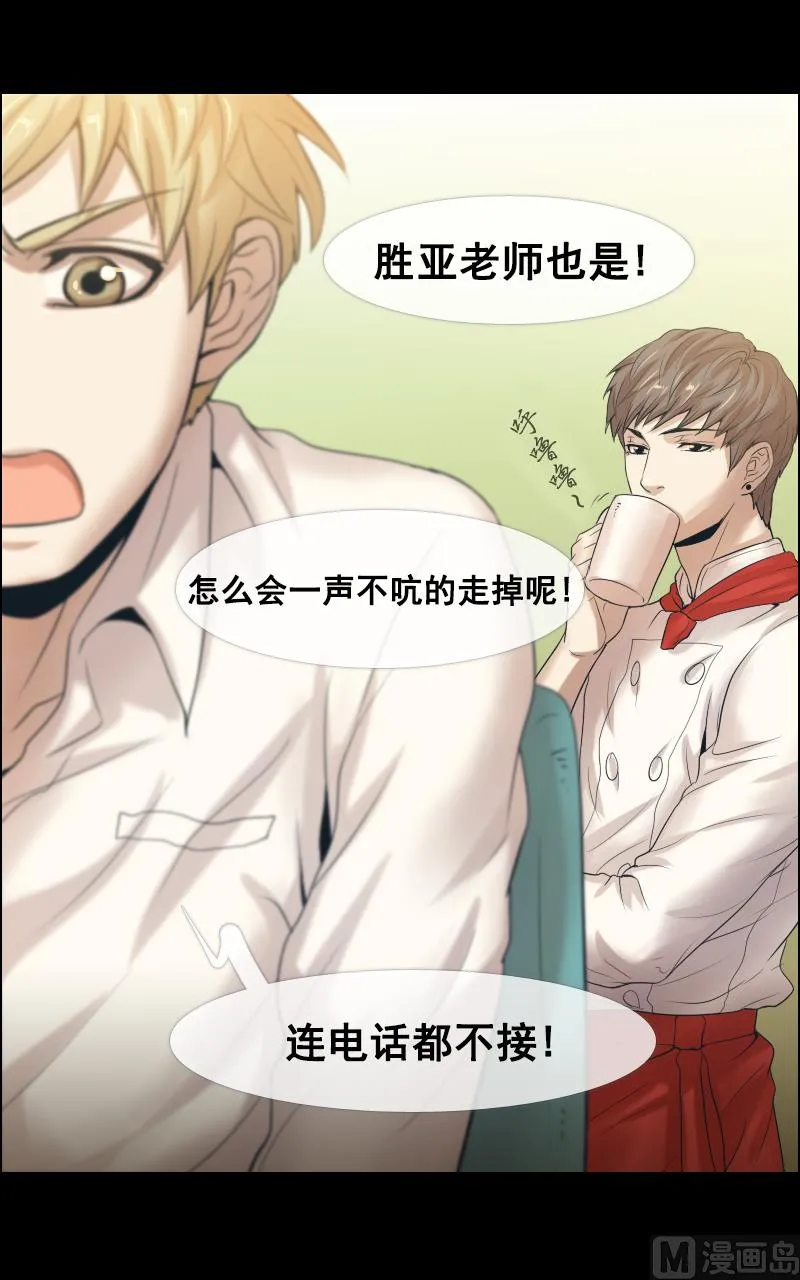 第98话 第3页