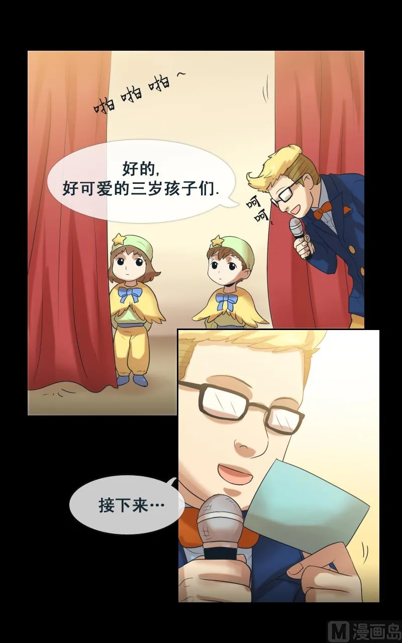第96话 第8页