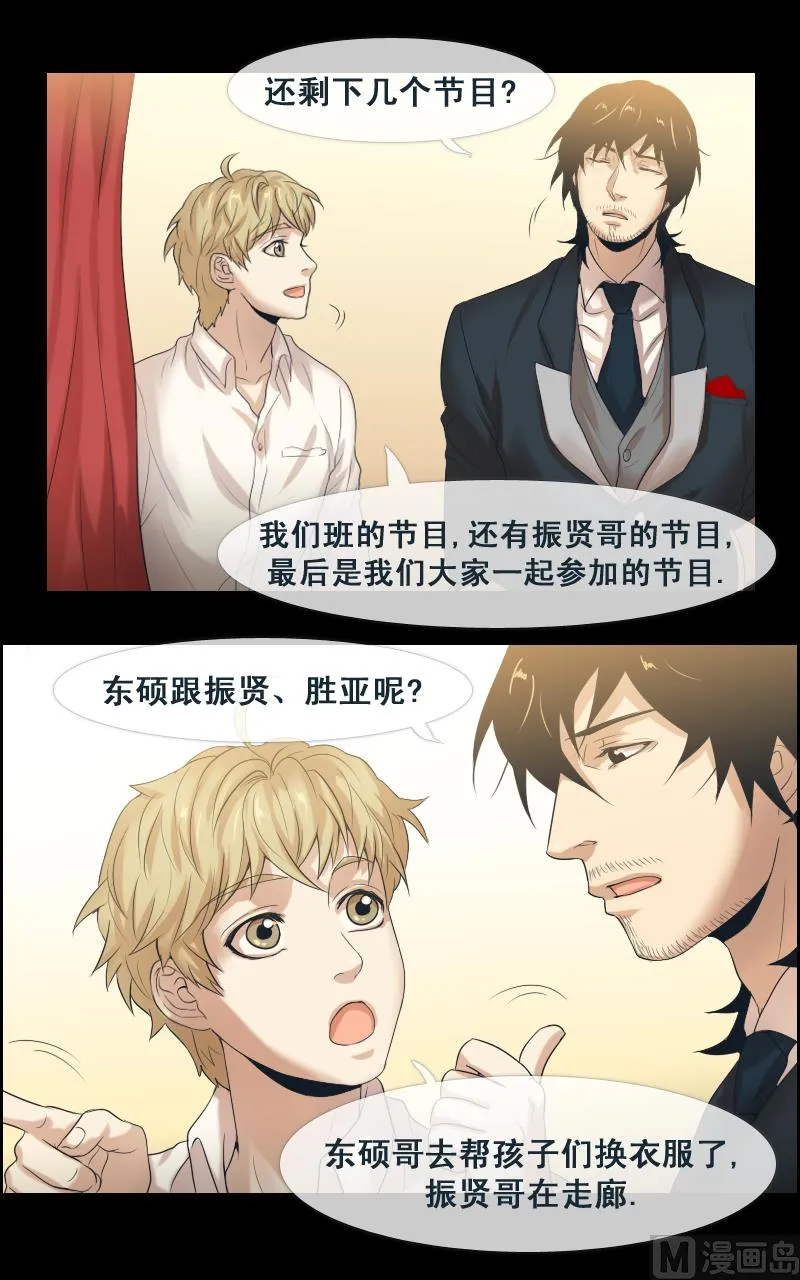 第96话 第11页