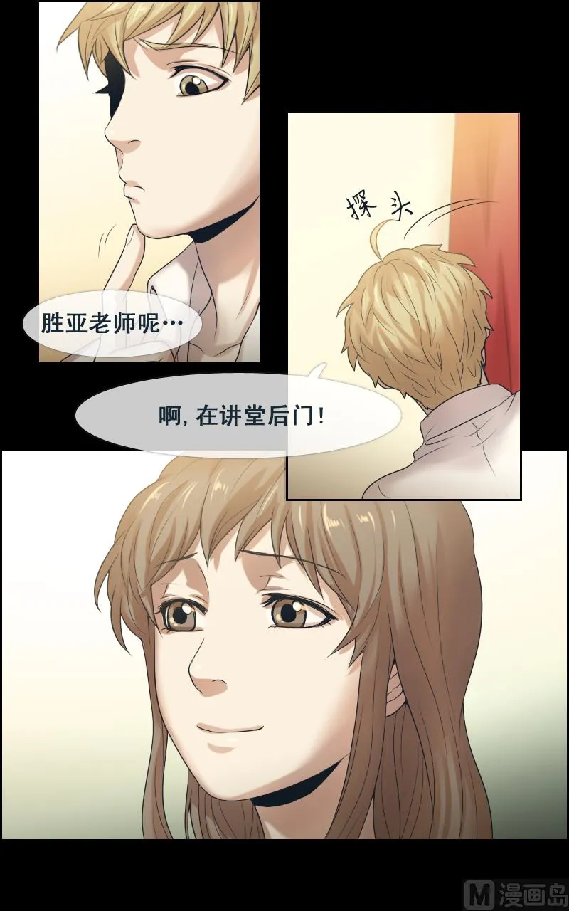 第96话 第12页