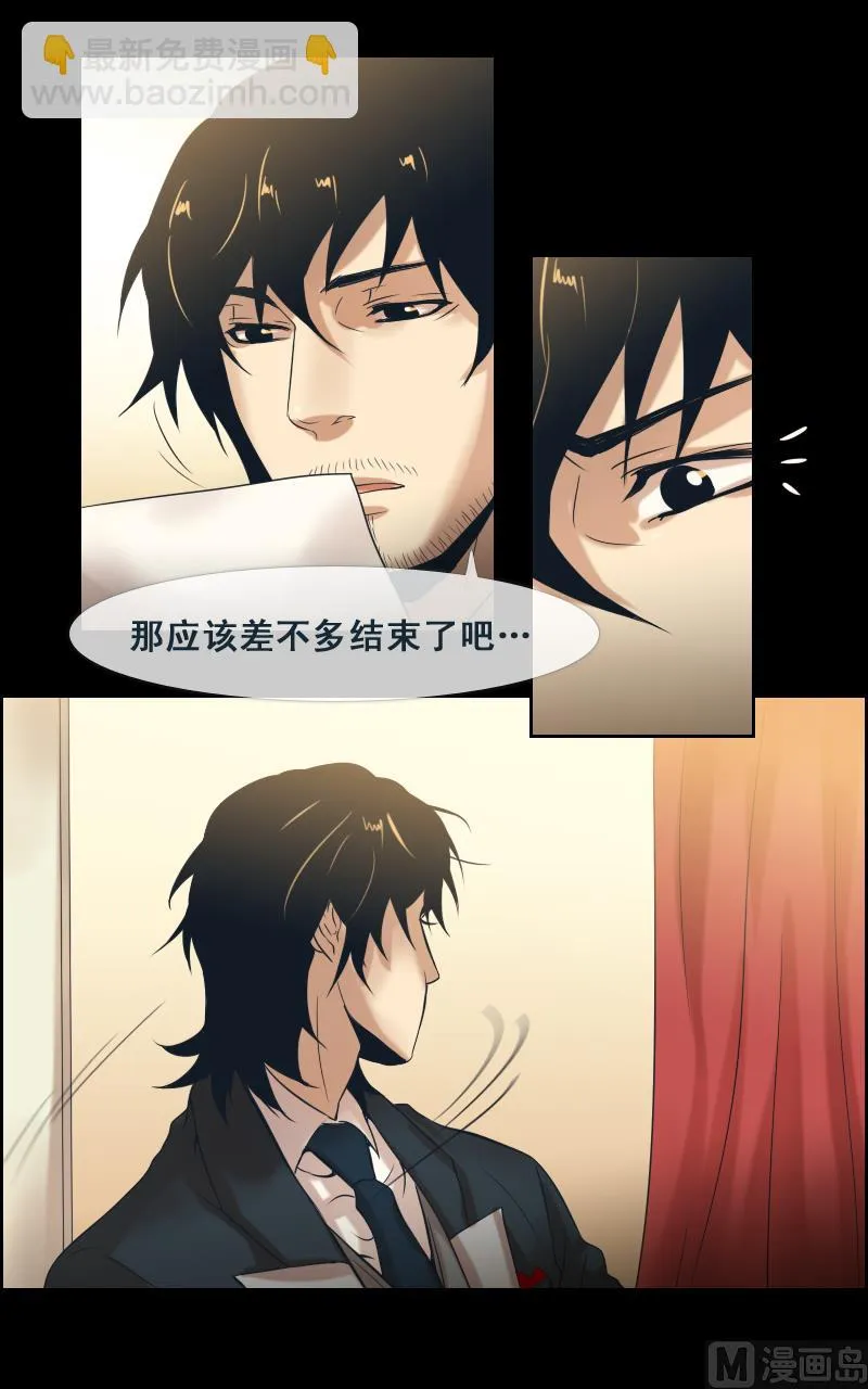 第96话 第14页