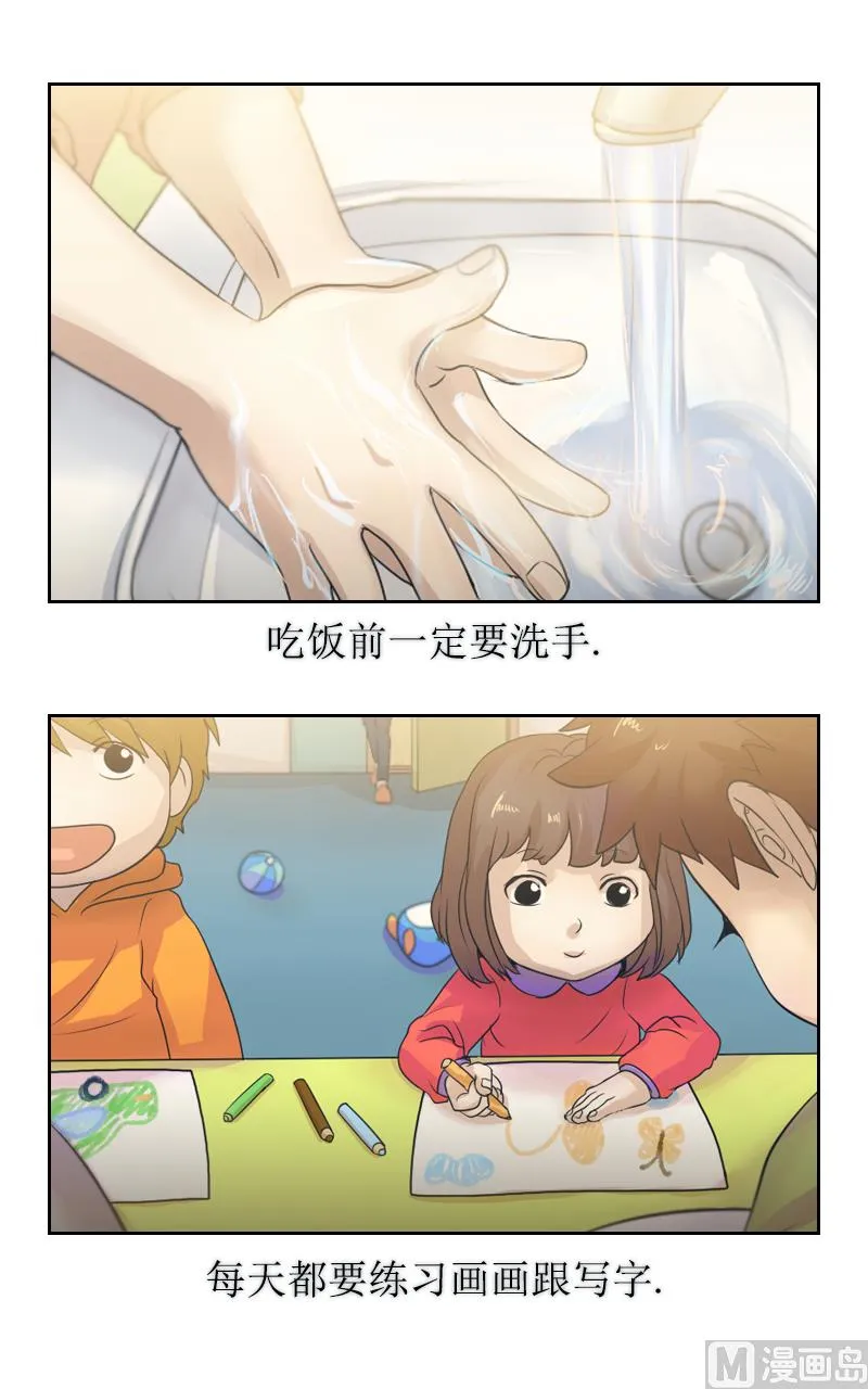第86话 第3页