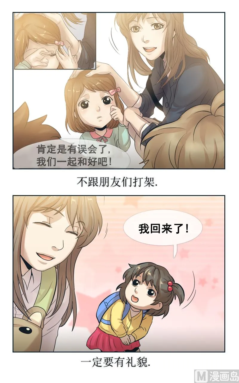 第86话 第4页