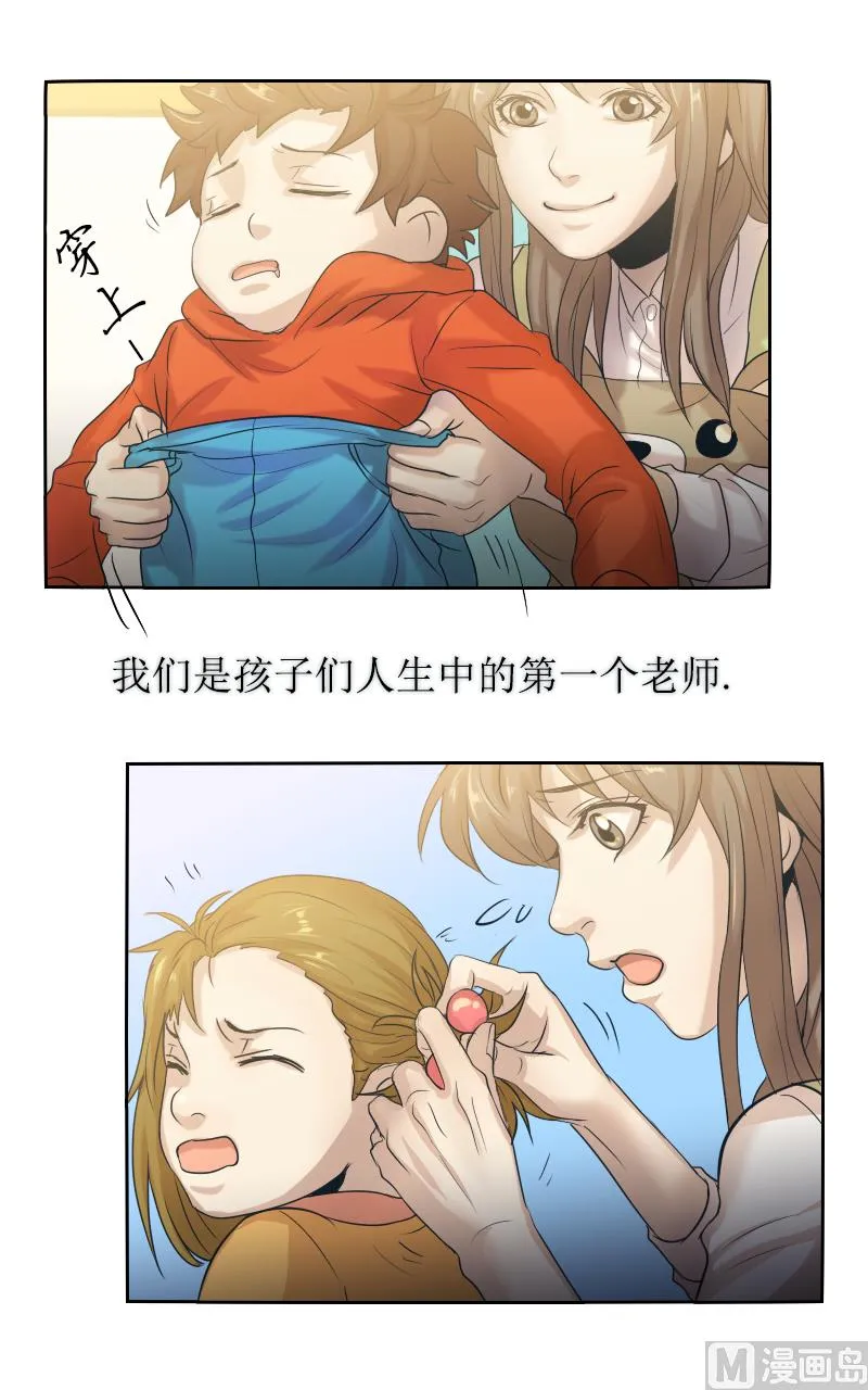 第86话 第6页