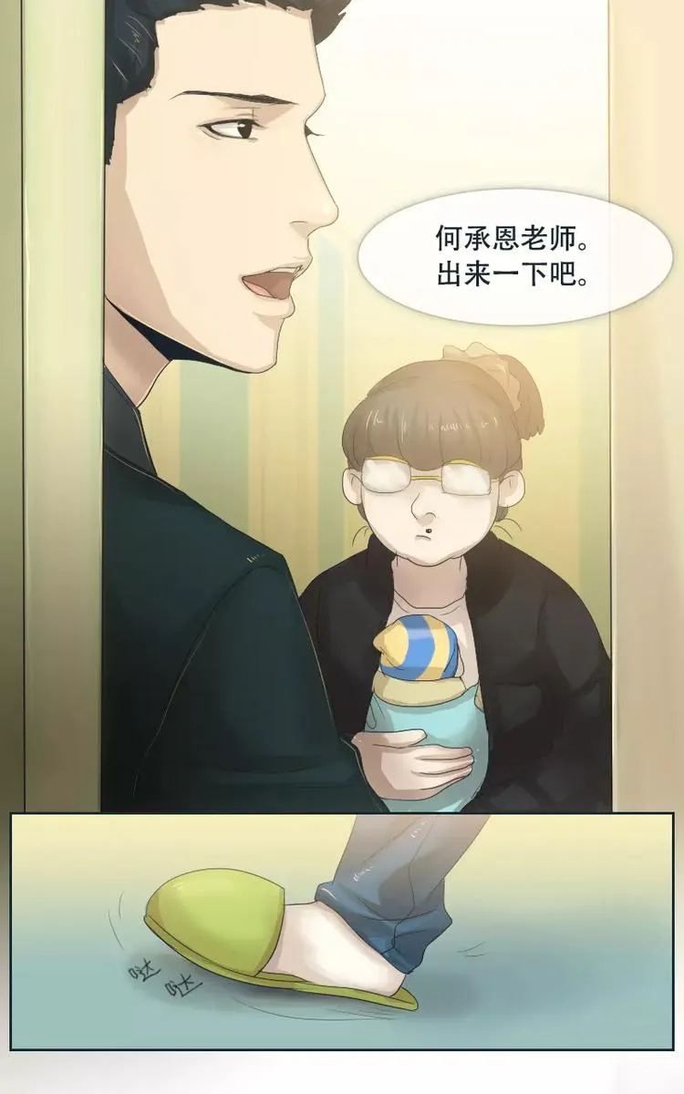 第1话 第10页