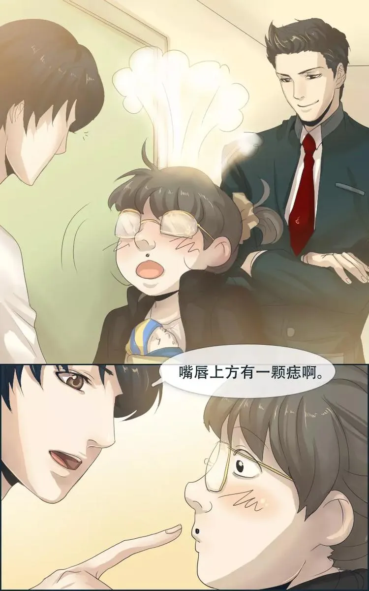 第1话 第14页
