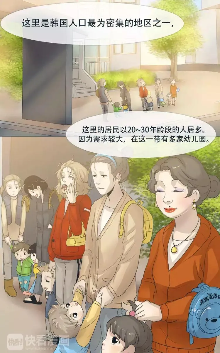 第3话 第3页