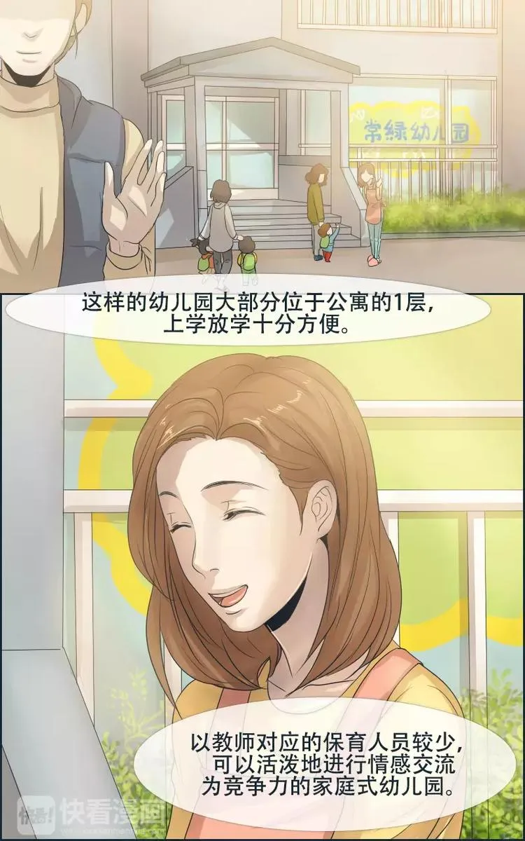 第3话 第5页