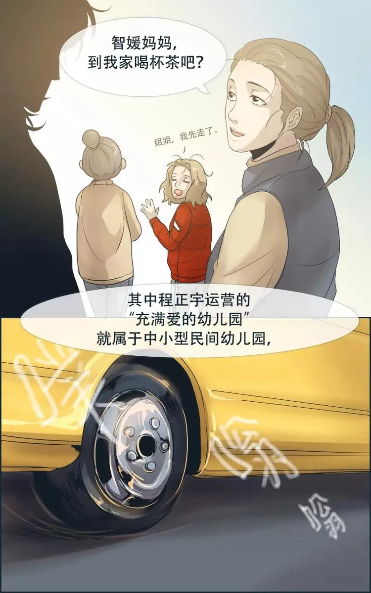 第3话 第7页