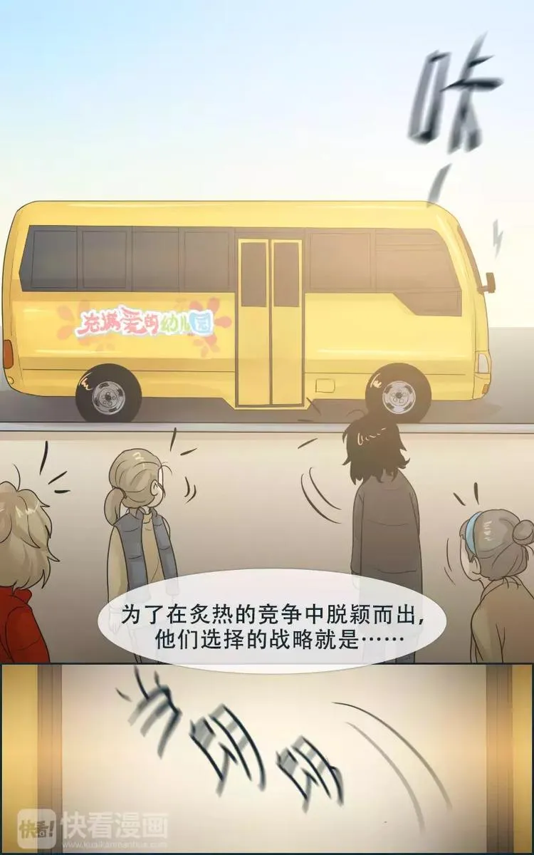 第3话 第8页