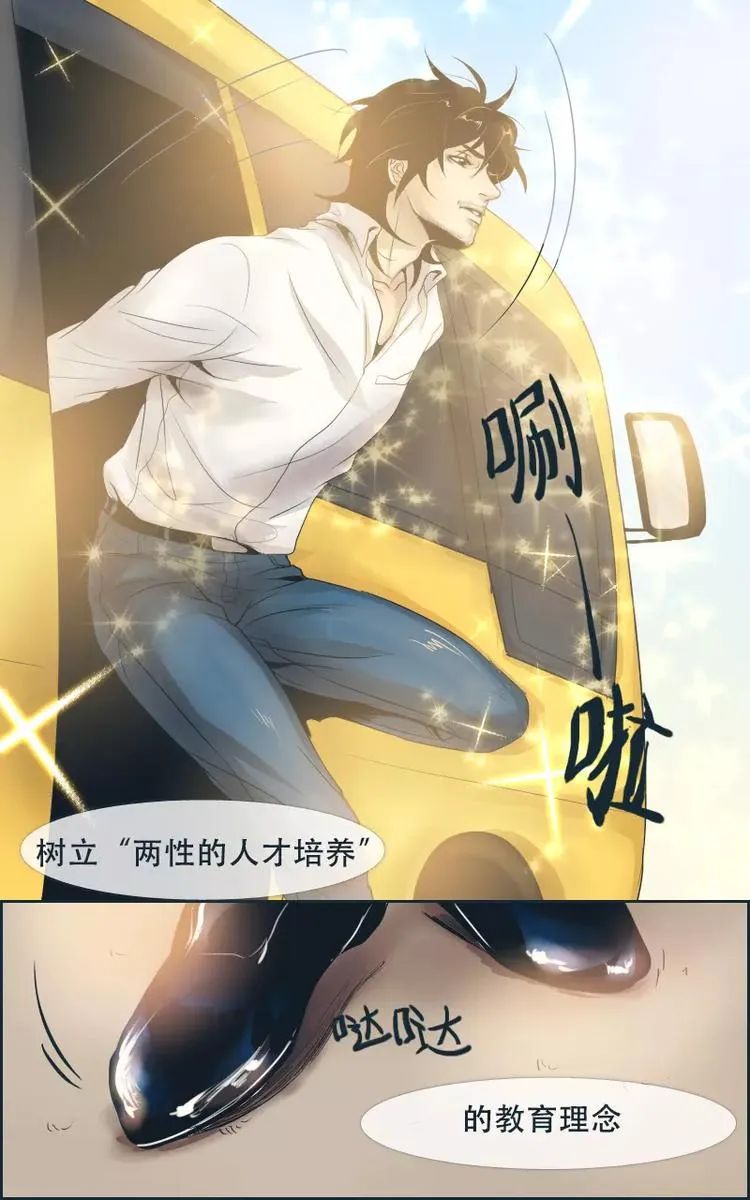 第3话 第9页