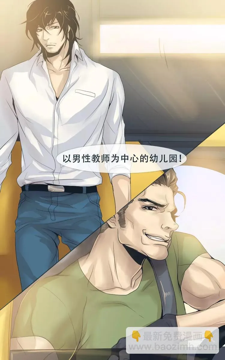第3话 第10页
