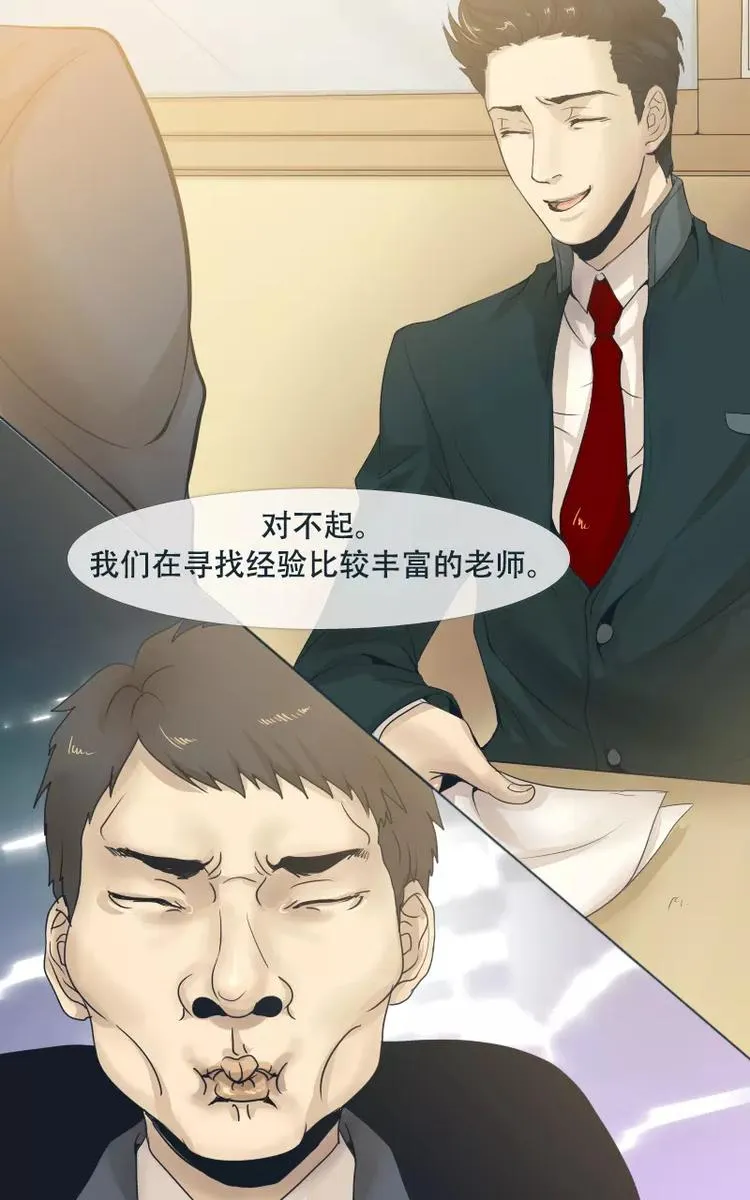 第5话 第3页