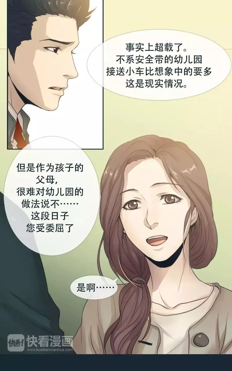 第10话 第3页