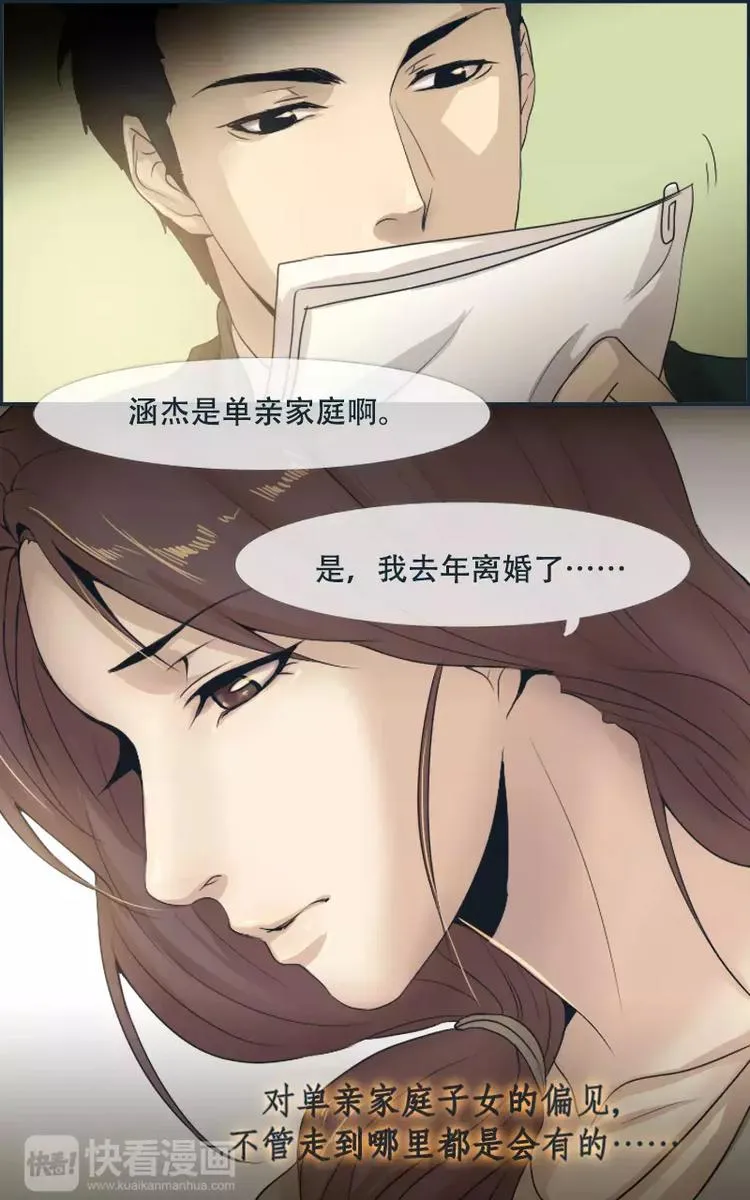 第10话 第6页