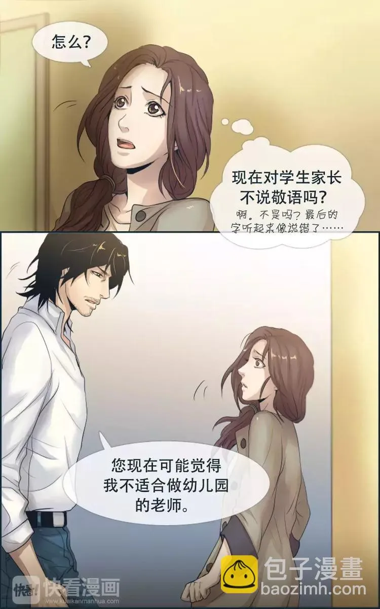 第10话 第11页