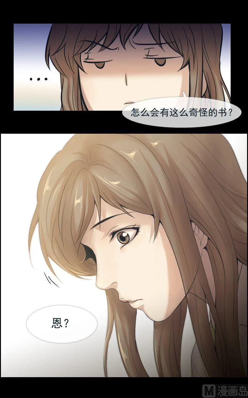 第24话 第15页