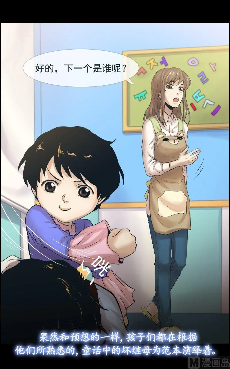 第28话 第6页