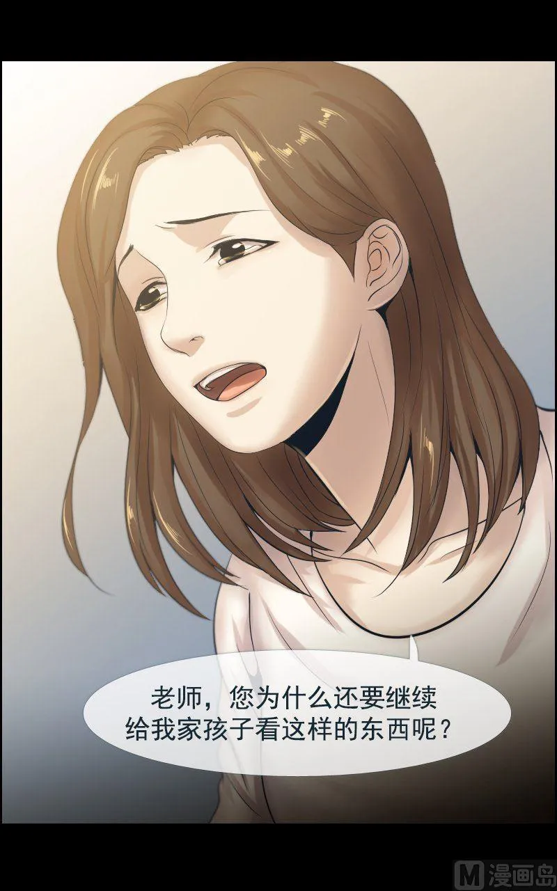 第28话 第12页