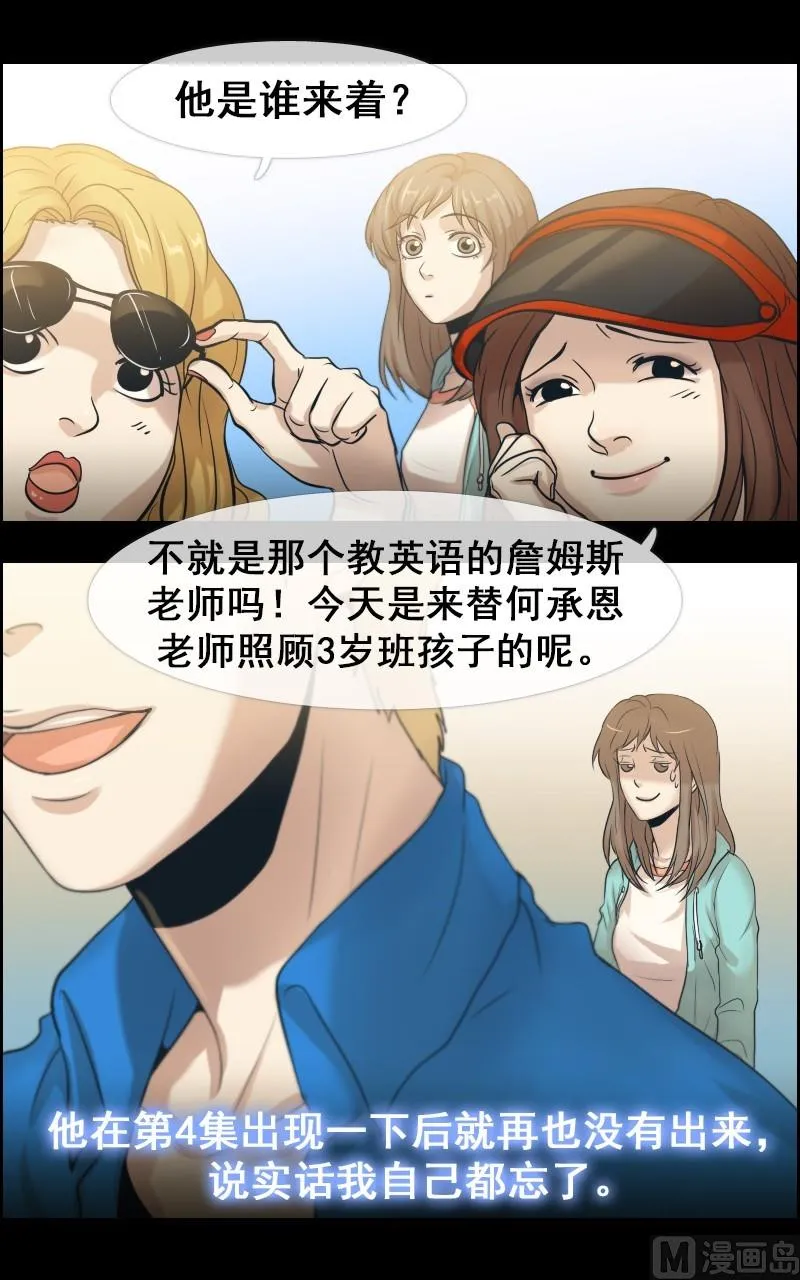 第33话 第4页