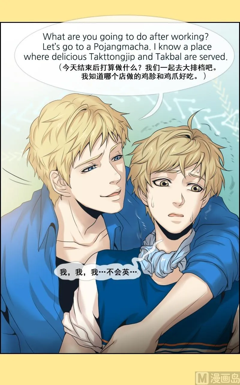 第33话 第7页