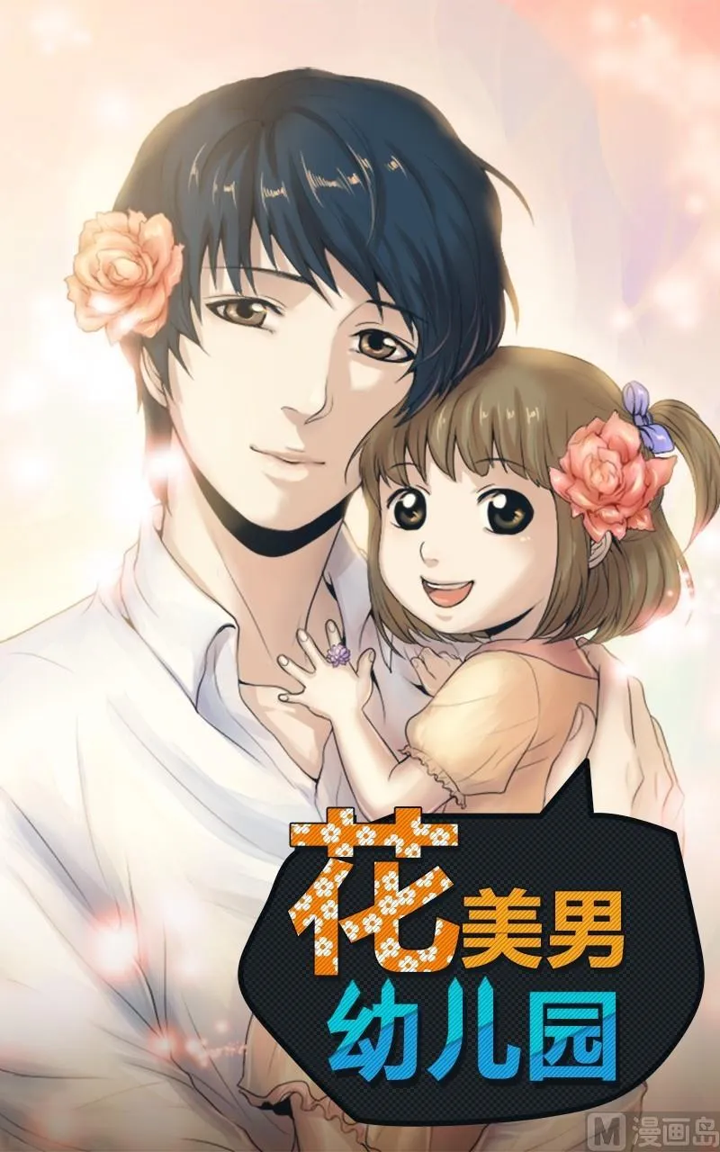 第38话 第1页