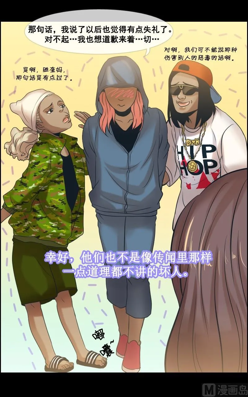 第38话 第2页