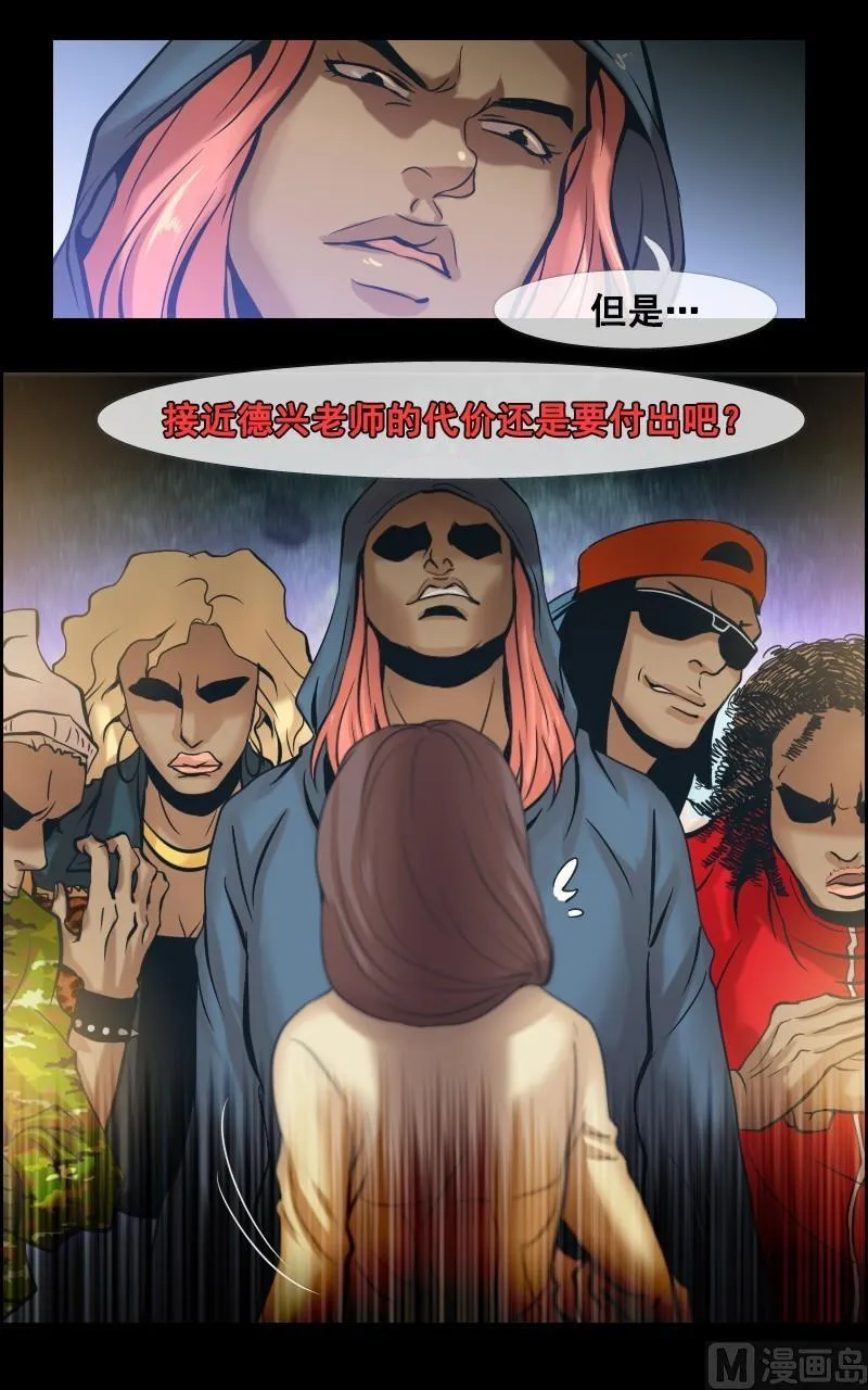 第38话 第3页
