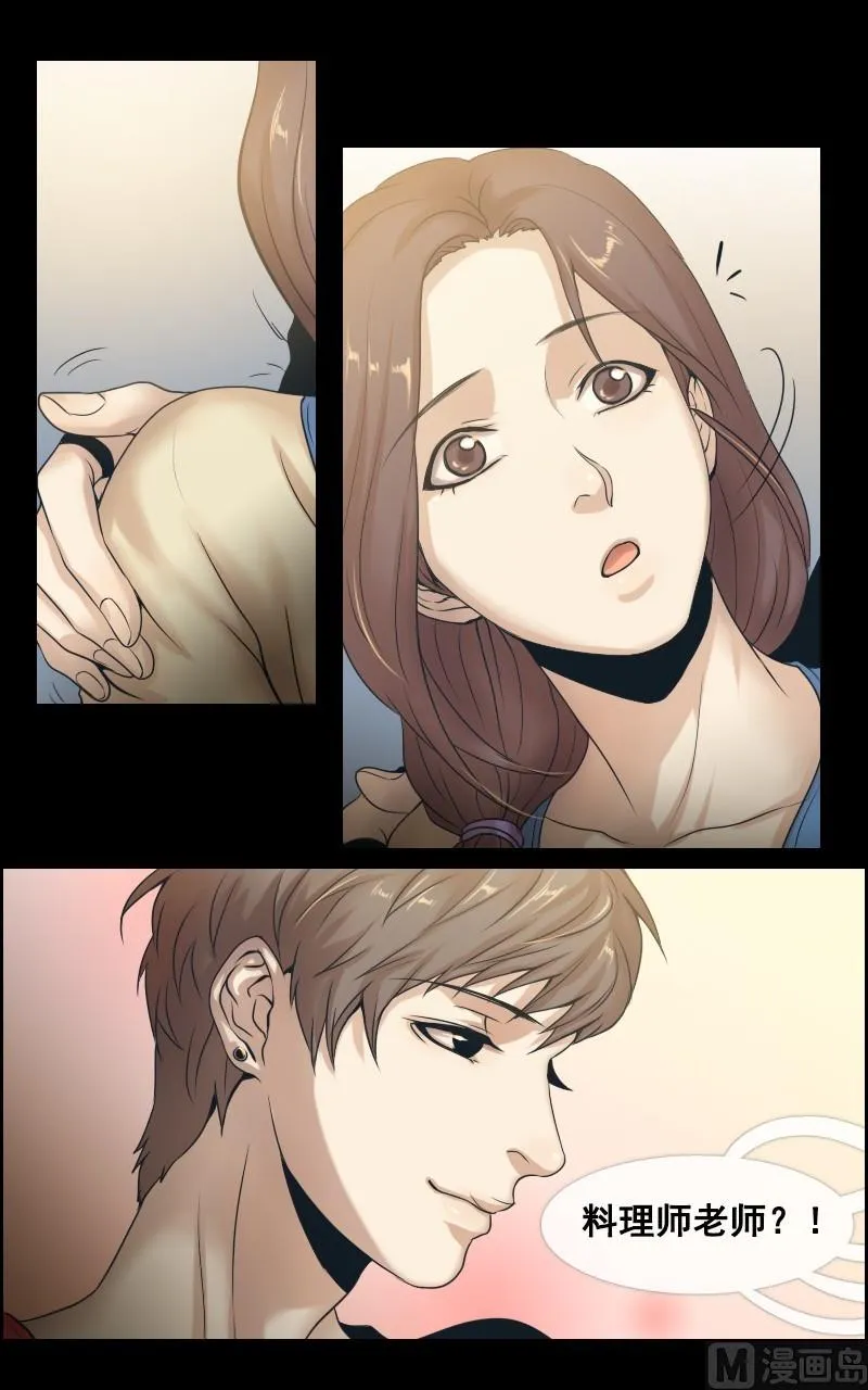 第38话 第4页