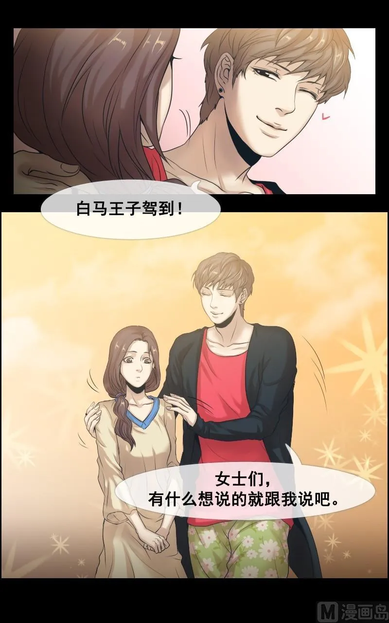 第38话 第5页